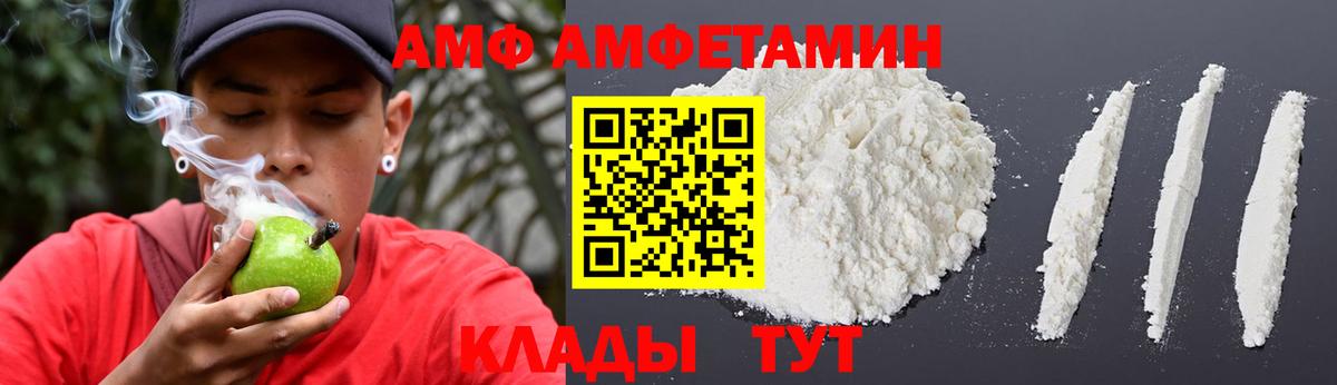 АМФЕТАМИН 98% Троицк