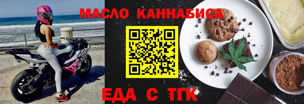 Печенье с ТГК марихуана Троицк