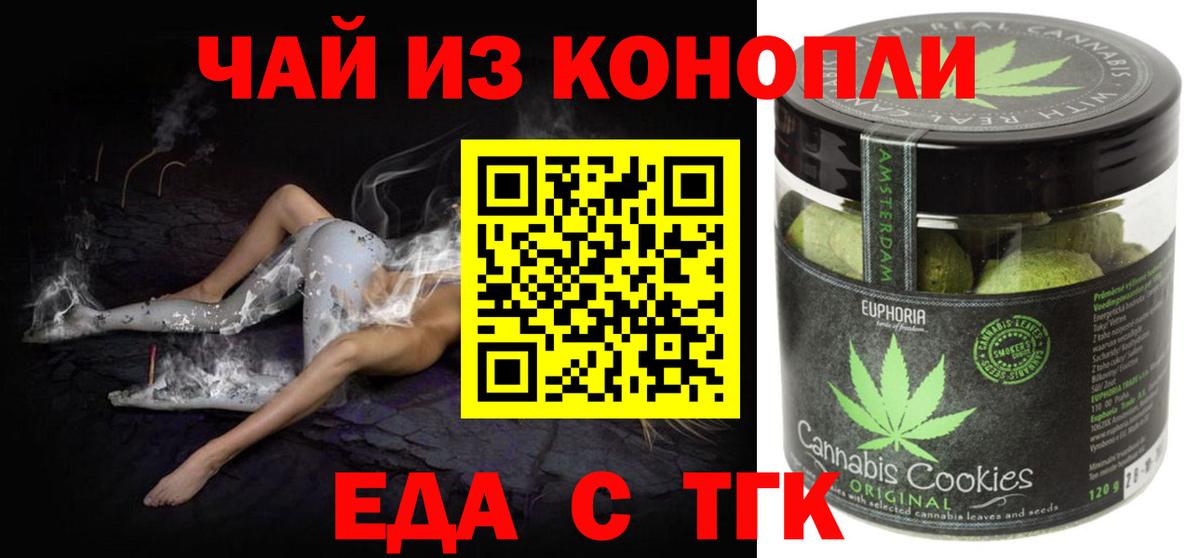 Canna-Cookies марихуана  Вход с VPN  Троицк 