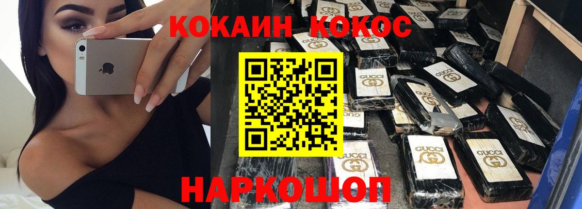 Троицк  Cocaine VHQ  COCAIN  Cocaine Эквадор  Вход с VPN 
