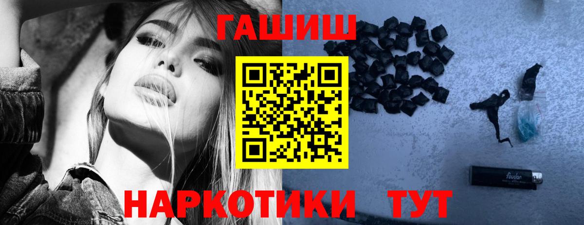 ГАШИШ Cannabis  где продают   ГАШ  Троицк  Вход с VPN 
