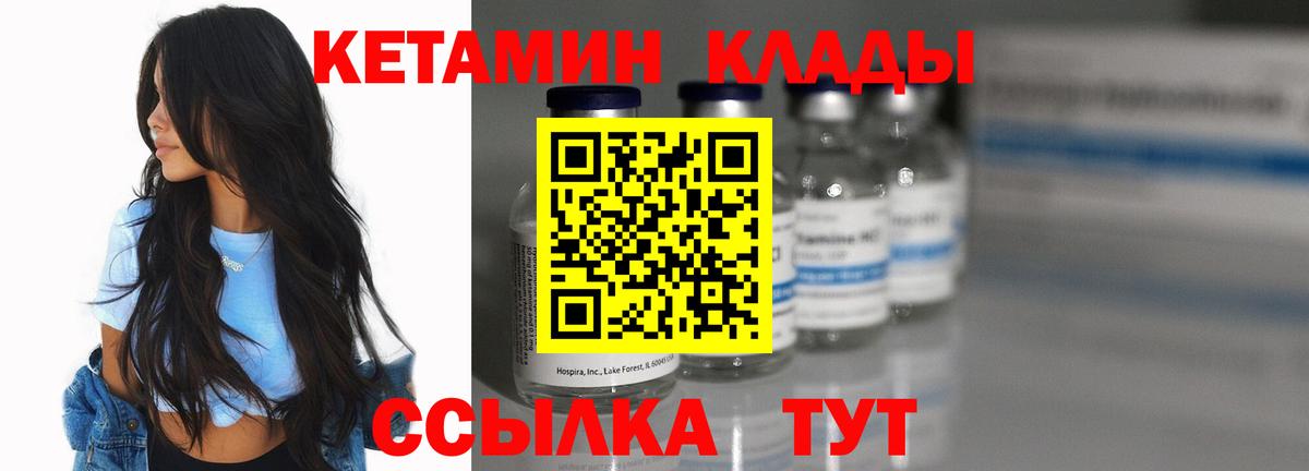 Троицк  Кетамин VHQ  Вход с VPN 