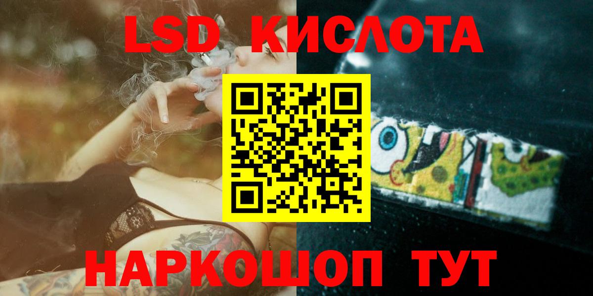 Лсд 25 экстази кислота Троицк
