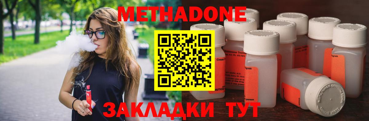 Троицк  МЕТАДОН белоснежный  Вход с VPN 