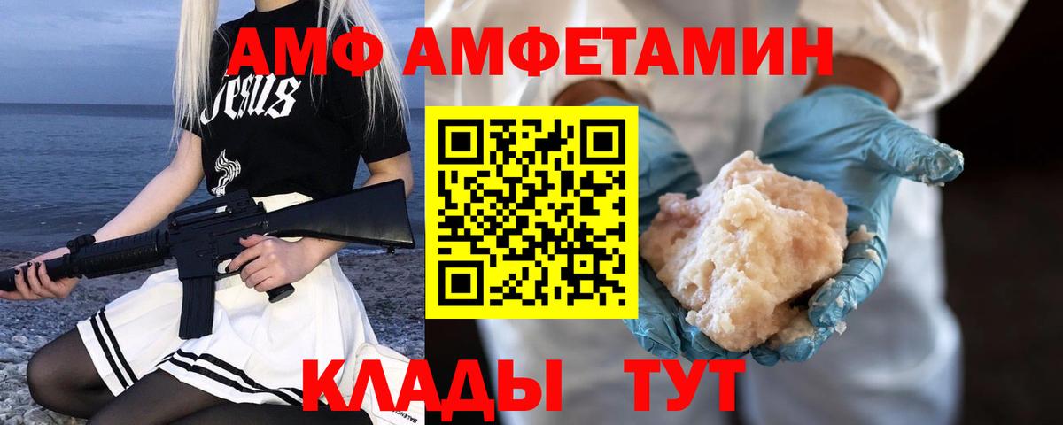 Метамфетамин винт Троицк