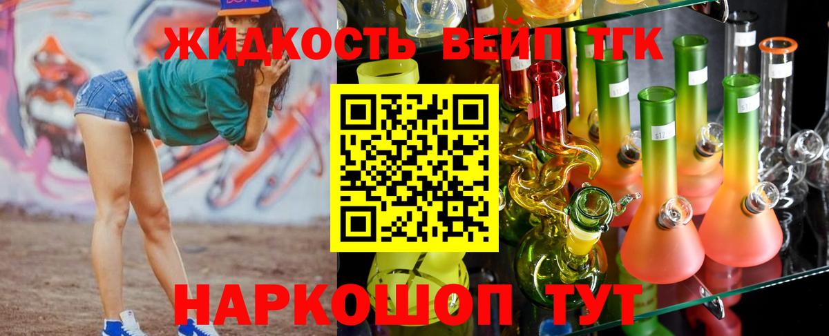 ТГК гашишное масло Троицк