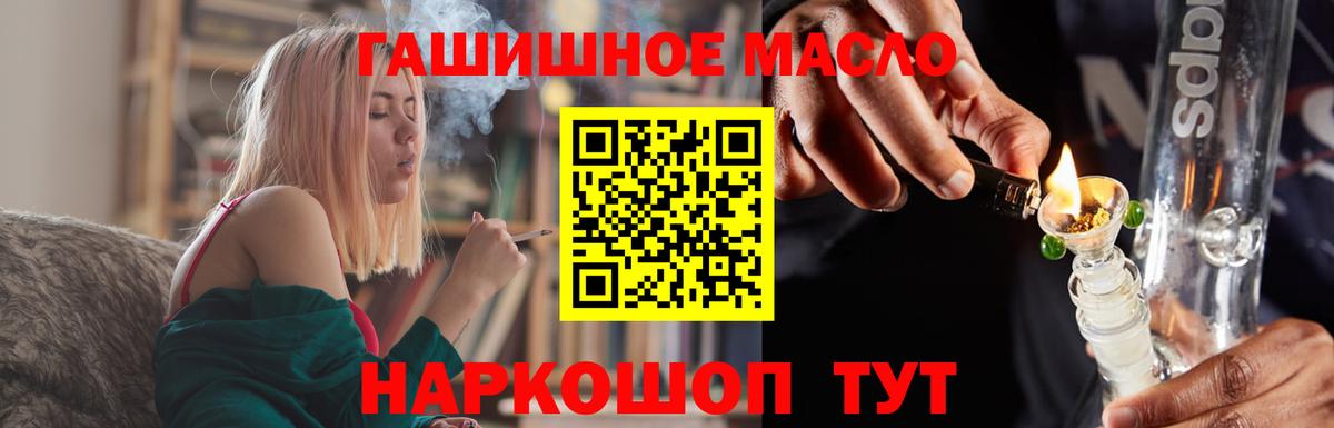 Троицк  Дистиллят ТГК концентрат  Вход с VPN 