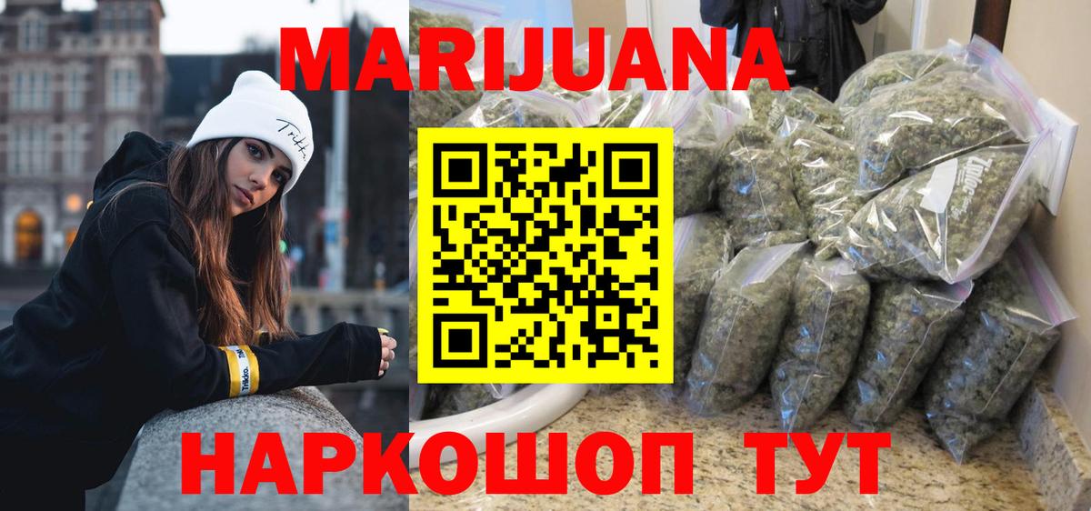 Каннабис MAZAR Троицк